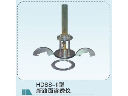 HDSS-II新路面滲水儀